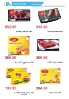 Offres Marché d'Al Hawary de 15 mai à 10 juin 2026 Offres Happy Eid - Marché d'Al Hawary - Egypte - 15 mai 2026 – 10 juin 2026 - Page 7