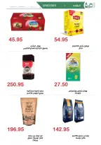 Offres Marché d'Al Hawary de 15 mai à 10 juin 2026 Offres Happy Eid - Marché d'Al Hawary - Egypte - 15 mai 2026 – 10 juin 2026 - Page 20