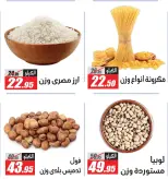 Ofertas de Hipermercado El Fergany de 14 a 20 mayo 2026 Las mejores ofertas en la sección de especias - Hipermercado El Fergany - Egipto - 14 mayo 2026 – 20 mayo 2026 - Página 4