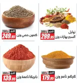 Ofertas de Hipermercado El Fergany de 14 a 20 mayo 2026 Las mejores ofertas en la sección de especias - Hipermercado El Fergany - Egipto - 14 mayo 2026 – 20 mayo 2026 - Página 6