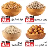 Ofertas de Hipermercado El Fergany de 14 a 20 mayo 2026 Las mejores ofertas en la sección de especias - Hipermercado El Fergany - Egipto - 14 mayo 2026 – 20 mayo 2026 - Página 2