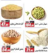 Ofertas de Hipermercado El Fergany de 14 a 20 mayo 2026 Las mejores ofertas en la sección de especias - Hipermercado El Fergany - Egipto - 14 mayo 2026 – 20 mayo 2026 - Página 3