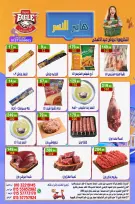 عروض هايبر النسر مصر من ١٥ حتى ١٧ مايو ٢٠٢٦ عروض الويك اند - هايبر النسر - مصر - 15 مايو 2026 – 17 مايو 2026 - صفحة 1
