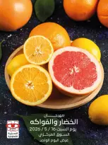 Ofertas de Cooperativa Adiliya sábado 16 mayo 2026 Festival de Frutas y Verduras - Cooperativa Adiliya - Kuwait - 16 mayo 2026 – 16 mayo 2026 - Página 1