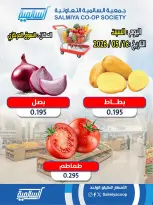 Ofertas de cooperativa Salmiya sábado 16 mayo 2026 Ofertas de Frutas y Verduras - Sucursal del Mercado Central - cooperativa Salmiya - Kuwait - 16 mayo 2026 – 16 mayo 2026 - Página 1