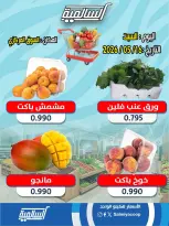 Ofertas de cooperativa Salmiya sábado 16 mayo 2026 Ofertas de Frutas y Verduras - Sucursal del Mercado Central - cooperativa Salmiya - Kuwait - 16 mayo 2026 – 16 mayo 2026 - Página 4