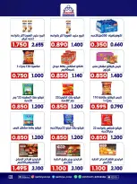 Qadisiyah co-op offers Saturday 16 May 2026 Central Market Festival - Qadisiyah co-op - Kuwait - 16 May 2026 – 16 May 2026 - Page 3
