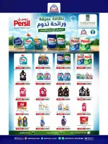 Qadisiyah co-op offers Saturday 16 May 2026 Central Market Festival - Qadisiyah co-op - Kuwait - 16 May 2026 – 16 May 2026 - Page 20