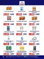 Qadisiyah co-op offers Saturday 16 May 2026 Central Market Festival - Qadisiyah co-op - Kuwait - 16 May 2026 – 16 May 2026 - Page 5
