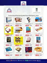 Qadisiyah co-op offers Saturday 16 May 2026 Central Market Festival - Qadisiyah co-op - Kuwait - 16 May 2026 – 16 May 2026 - Page 8