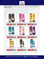 Qadisiyah co-op offers Saturday 16 May 2026 Central Market Festival - Qadisiyah co-op - Kuwait - 16 May 2026 – 16 May 2026 - Page 12