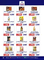 Qadisiyah co-op offers Saturday 16 May 2026 Central Market Festival - Qadisiyah co-op - Kuwait - 16 May 2026 – 16 May 2026 - Page 10