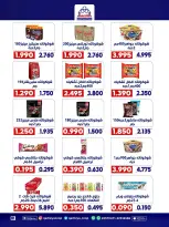 Qadisiyah co-op offers Saturday 16 May 2026 Central Market Festival - Qadisiyah co-op - Kuwait - 16 May 2026 – 16 May 2026 - Page 4