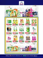 Qadisiyah co-op offers Saturday 16 May 2026 Central Market Festival - Qadisiyah co-op - Kuwait - 16 May 2026 – 16 May 2026 - Page 15