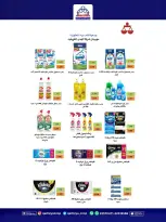 Qadisiyah co-op offers Saturday 16 May 2026 Central Market Festival - Qadisiyah co-op - Kuwait - 16 May 2026 – 16 May 2026 - Page 6