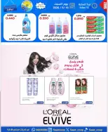 Saad Al-abdullah co-op offers Saturday 16 May 2026 Saturday sales - Saad Al-abdullah co-op - Kuwait - 16 May 2026 – 16 May 2026 - Page 7