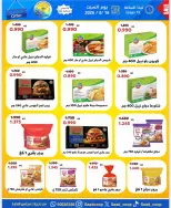 Saad Al-abdullah co-op offers Saturday 16 May 2026 Saturday sales - Saad Al-abdullah co-op - Kuwait - 16 May 2026 – 16 May 2026 - Page 2