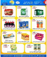 Saad Al-abdullah co-op offers Saturday 16 May 2026 Saturday sales - Saad Al-abdullah co-op - Kuwait - 16 May 2026 – 16 May 2026 - Page 5