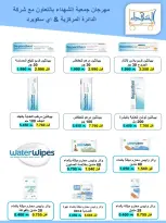 Al Shuhada co-op offers from 14 to 17 May 2026 Weekly offer - Al Shuhada co-op - Kuwait - 14 May 2026 – 17 May 2026 - Page 7