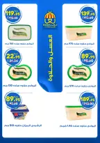 عروض هايبر الوكيل مصر من ١٥ مايو حتى ٣ يونيو ٢٠٢٦ عروض التوفير - هايبر الوكيل - مصر - 15 مايو 2026 – 3 يونيو 2026 - صفحة 11