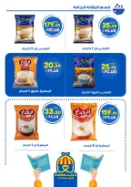 عروض هايبر الوكيل مصر من ١٥ مايو حتى ٣ يونيو ٢٠٢٦ عروض التوفير - هايبر الوكيل - مصر - 15 مايو 2026 – 3 يونيو 2026 - صفحة 2