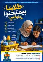 عروض هايبر الوكيل مصر من ١٥ مايو حتى ٣ يونيو ٢٠٢٦ عروض التوفير - هايبر الوكيل - مصر - 15 مايو 2026 – 3 يونيو 2026 - صفحة 1