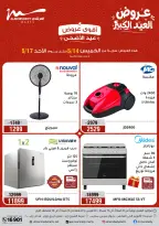 Ofertas de Al Morshedy de 14 a 17 mayo 2026 Ofertas de Eid al-Adha - Al Morshedy - Egipto - 14 mayo 2026 – 17 mayo 2026 - Página 1