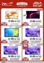 Ofertas de Al Morshedy de 14 a 17 mayo 2026 Ofertas de Eid al-Adha - Al Morshedy - Egipto - 14 mayo 2026 – 17 mayo 2026 - Página 3