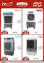Ofertas de Al Morshedy de 14 a 17 mayo 2026 Ofertas de Eid al-Adha - Al Morshedy - Egipto - 14 mayo 2026 – 17 mayo 2026 - Página 39