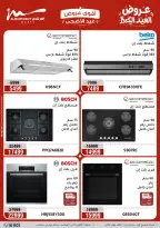 Ofertas de Al Morshedy de 14 a 17 mayo 2026 Ofertas de Eid al-Adha - Al Morshedy - Egipto - 14 mayo 2026 – 17 mayo 2026 - Página 15