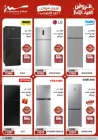 Ofertas de Al Morshedy de 14 a 17 mayo 2026 Ofertas de Eid al-Adha - Al Morshedy - Egipto - 14 mayo 2026 – 17 mayo 2026 - Página 5