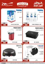 Ofertas de Al Morshedy de 14 a 17 mayo 2026 Ofertas de Eid al-Adha - Al Morshedy - Egipto - 14 mayo 2026 – 17 mayo 2026 - Página 42