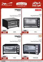Ofertas de Al Morshedy de 14 a 17 mayo 2026 Ofertas de Eid al-Adha - Al Morshedy - Egipto - 14 mayo 2026 – 17 mayo 2026 - Página 26