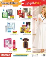 Ofertas de Mercados Ramez Emiratos Árabes Unidos de 14 a 17 mayo 2026 Ofertas de ahorro - Mercados Ramez - Emiratos Árabes Unidos - 14 mayo 2026 – 17 mayo 2026 - Página 15