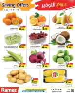 Ofertas de Mercados Ramez Emiratos Árabes Unidos de 14 a 17 mayo 2026 Ofertas de ahorro - Mercados Ramez - Emiratos Árabes Unidos - 14 mayo 2026 – 17 mayo 2026 - Página 2