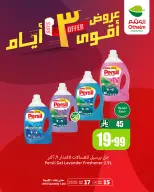 Ofertas de Mercados Othaim Arabia Saudita de 28 a 30 Dhuʻl-Qiʻdah 1447 AH (15 – 17 mayo 2026) Ofertas asesinas - Mercados Othaim - Arabia Saudita - 15 mayo 2026 – 17 mayo 2026 - Página 2