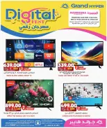 Grand Hypermarket offers in Al Mansoura from 26 Dhuʻl-Qiʻdah to 2 Dhuʻl-Hijjah 1447 AH (13 – 19 May 2026) Digital Festival - Grand Hypermarket - Saudi Arabia - 13 May 2026 – 19 May 2026 - Page 1