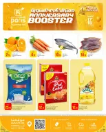 Offres Paris hypermarché Almntzh de 17 à 18 mai 2026 Booster anniversaire - Page 1