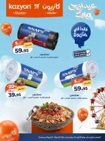 Kazyon Market Egypt offers from 16 to 18 May 2026 Fatteh Offers - Page 6