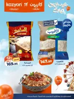 Kazyon Market Egypt offers from 16 to 18 May 2026 Fatteh Offers - Page 5
