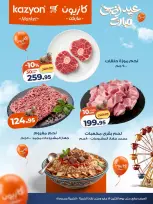 Kazyon Market Egypt offers from 16 to 18 May 2026 Fatteh Offers - Page 4