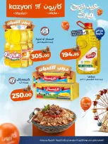 Kazyon Market Egypt offers from 16 to 18 May 2026 Fatteh Offers - Page 9
