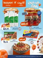 Kazyon Market Egypt offers from 16 to 18 May 2026 Fatteh Offers - Page 7