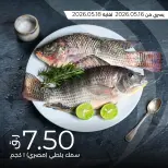 Offres Lulu Hypermarchés Qatar de 16 à 18 mai 2026 Offres de poisson - Lulu - Qatar - 16 mai 2026 – 18 mai 2026 - Page 1