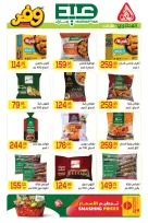 Offres Marché El Mahlawy de 16 à 27 mai 2026 Offres de l'Aïd Adha Moubarak - Marché El Mahlawy - Egypte - 16 mai 2026 – 27 mai 2026 - Page 19