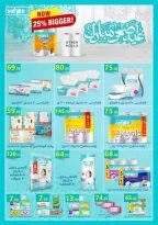 Offres Marché El Mahlawy de 16 à 27 mai 2026 Offres de l'Aïd Adha Moubarak - Marché El Mahlawy - Egypte - 16 mai 2026 – 27 mai 2026 - Page 53