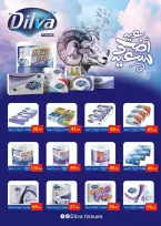 Offres Marché El Mahlawy de 16 à 27 mai 2026 Offres de l'Aïd Adha Moubarak - Marché El Mahlawy - Egypte - 16 mai 2026 – 27 mai 2026 - Page 52