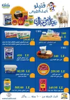 Offres Marché El Mahlawy de 16 à 27 mai 2026 Offres de l'Aïd Adha Moubarak - Marché El Mahlawy - Egypte - 16 mai 2026 – 27 mai 2026 - Page 27