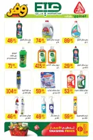 Offres Marché El Mahlawy de 16 à 27 mai 2026 Offres de l'Aïd Adha Moubarak - Marché El Mahlawy - Egypte - 16 mai 2026 – 27 mai 2026 - Page 46