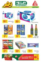 Offres Marché El Mahlawy de 16 à 27 mai 2026 Offres de l'Aïd Adha Moubarak - Marché El Mahlawy - Egypte - 16 mai 2026 – 27 mai 2026 - Page 35